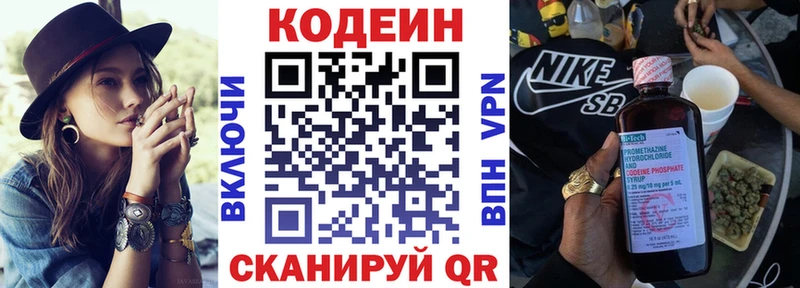 МЕГА ссылка  Бокситогорск  Кодеин напиток Lean (лин) 