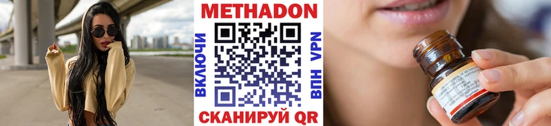 Метадон кристалл  Бокситогорск 
